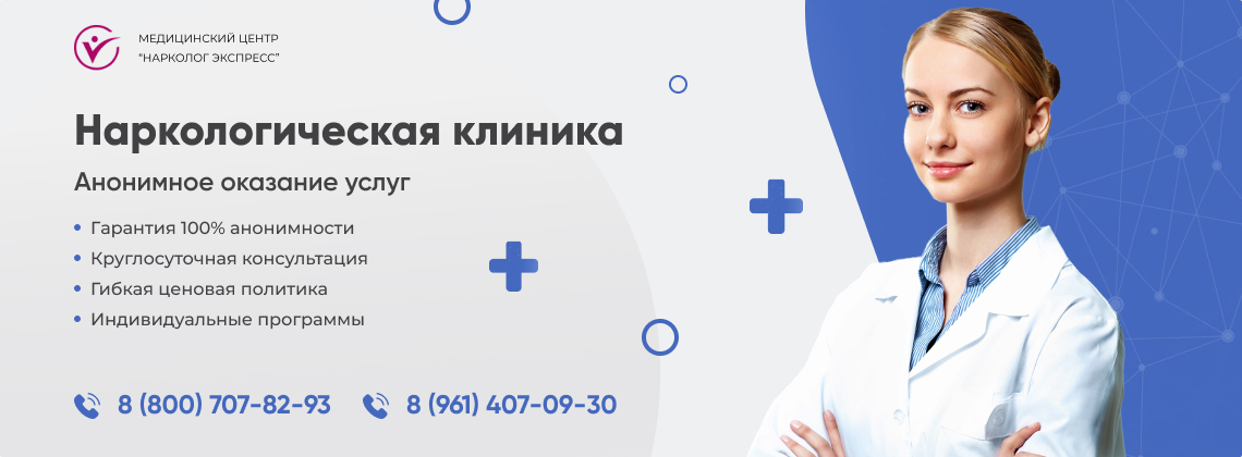 наркологическая-клиника.jpg в Протвино | Нарколог Экспресс